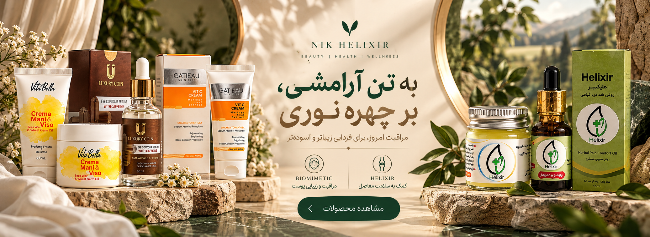 حرکت، دوباره شیرین می‌شه