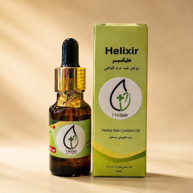 روغن ضد درد هلیکسیر (پلمپ شده)